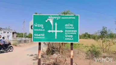 સતલાસણા: ગલાલપુર ગામે બોરના બિલ મામલે આધેડને માર મારતા ફરિયાદ નોંધાઈ