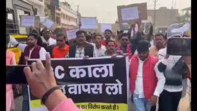 सिसवन: चैनपुर में सवर्ण समाज के लोगों का यूजीसी कानून के खिलाफ प्रदर्शन