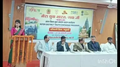 टिकारी: 'मेरा युवा भारत' कार्यक्रम के तहत मधुबनी के छात्रों ने CUSB का किया भ्रमण