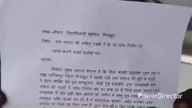 राजापुर: रैपुरा के कुशल का पुरवा बराछी में एक व्यक्ति ने दबंगों पर सरकारी जमीन में कब्जा करने का आरोप लगाया, डीएम से की शिकायत
