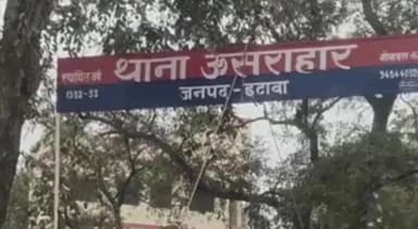 ताखा: ऊसराहार थाना क्षेत्र में किशोरी जेवर-नकदी लेकर लापता, माता-पिता के खेत जाने पर हुई गायब, अपहरण का केस दर्ज