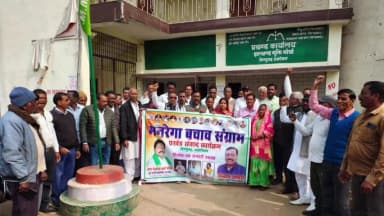 टाटीझरिया: विष्णुगढ़ जेएमएम प्रखंड कार्यालय के समक्ष कांग्रेसियों ने फूंका बिगुल, 'मनरेगा बचाओ' का लिया संकल्प