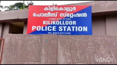 കൊല്ലം: പോക്സോ കേസിൽ ട്യൂഷൻ അധ്യാപകനെ കിളികൊല്ലൂർ പോലീസ് അറസ്റ്റ് ചെയ്തു
