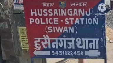 हुसैनगंज: हथौड़ी गांव में घरेलू विवाद में महिला से मारपीट, 6 लोगों पर मामला दर्ज