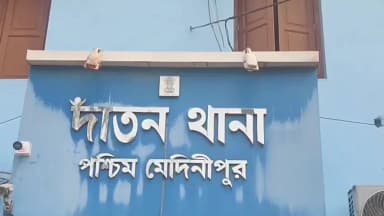 দাঁতন ১: দাঁতনে সরস্বতী পূজোর দিন নিখোঁজ হয়ে যাওয়া নাবালিকা মেয়েকে উদ্ধার করলো পুলিশ!