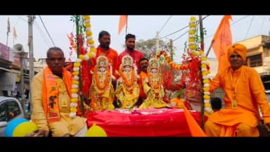 बिहारीगंज: बिहारीगंज में निकली भव्य शोभायात्रा, सजे रथ पर विराजमान थे राम, लक्ष्मण और जानकी