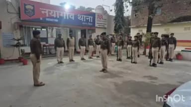 सोनपुर: ग्रामीण एसपी ने सोनपुर समेत पांच थानों का औचक निरीक्षण किया, 185 मामलों की समीक्षा की