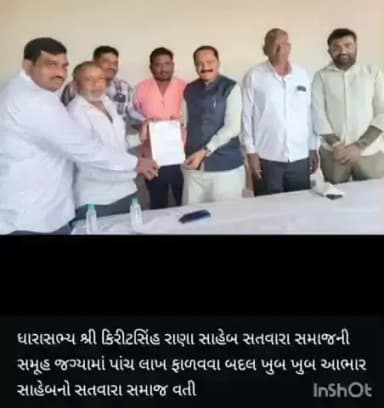 ચુડા: લીંબડી ધારાસભ્ય કિરીટસિંહ રાણાએ પોતાની ગ્રાન્ટમાંથી ચુડા શહેરમાં શબ વાહિની માટે રૂ 5 લાખ ફાળવ્યા