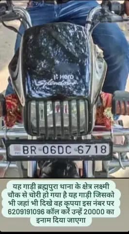 🚨 Bike Gum Alert | Please Help 🙏#Muzaffarpur
#Bihar
#BikeGum
#BikeChori
#MuzaffarpurNews#BikeGu@