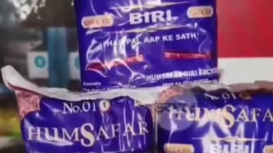 সবং: বিড়ির প্যাকেটে সোনার খোঁজে সবং! ‘হাম সফর’-এ ভাগ্য বদল না কি শুধু ধোঁয়া?