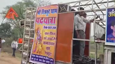 चंदला: मानव कल्याण की भावना से ग्राम पंचायत बंसिया से चित्रकूट धाम के लिए पदयात्रा रवाना