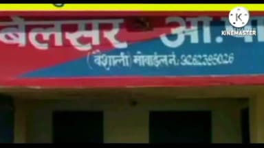 पटेढ़ी बेलसर: बेलसर पुलिस ने पटेढी भाईखा गांव से विदेशी शराब के साथ दो धंधेबाजों को किया गिरफ्तार