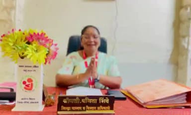 जिल्हा विस्तार व माध्यम अधिकारी वनिता बबनराव शिंदे जिल्हा अमरावती यांनी जनतेस केले आवाहन