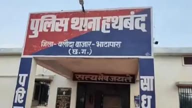 सिमगा: केसदा में मारपीट के मामले में हथबंद पुलिस ने किया मामला दर्ज