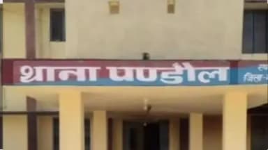 पंडौल: पैसे के लेनदेन को लेकर मारपीट, पंडौल थाने में 3 के खिलाफ मामला दर्ज