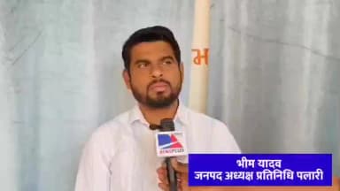 पलारी: पलारी क्षेत्र के गांव-गांव में घरों पर नंबर प्लेट लगाने का पर्दाफाश, जनपद अध्यक्ष प्रतिनिधि भीम यादव ने किया खुलासा