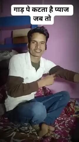 गाड़ पे कटता है प्याज जब #viral #शॉर्ट्स #tranding #motivation