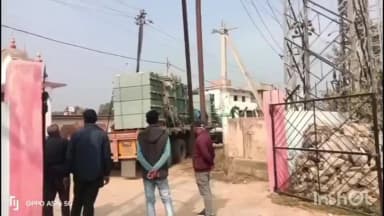जगदीशपुर: जगदीशपुर पावर सब स्टेशन में 10 एमबीए का नया ट्रांसफार्मर लगाने के लिए कल 4 घंटे बिजली आपूर्ति रहेगी बाधित