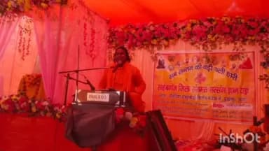 राजमहल: फुदकीपुर नौघरिया ठाकुरबाड़ी के आम बगीचे में दो दिवसीय संतमत-सत्संग का समापन