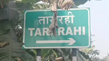 ग्वालपाड़ा: ग्वालपाड़ा में बाइक की टक्कर से साइकिल सवार गंभीर रूप से घायल