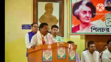 बेरो: असम के सिलचर में कांग्रेस की अहम बैठक, संगठन को जमीनी स्तर पर मजबूत करने पर ज़ोर