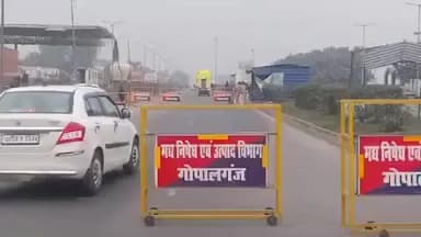 कुचायकोट: उत्पाद विभाग ने जलालपुर चेक पोस्ट से शराब के नशे में 9 लोगों को किया गिरफ्तार, न्यायिक हिरासत में भेजा