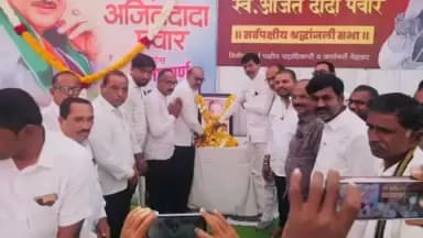 मेहकर: मेहकर नगरपरिषद येथे उपमुख्यमंत्री अजित दादा पवार यांना सर्व पक्षीय श्रद्धांजली