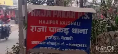 राजापाकर: राजापाकर पुलिस ने बरियारपुर से 40 लीटर अवैध देसी शराब बरामद की, कारोबारी फरार