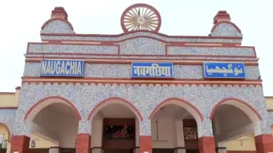 खरीक: नवगछिया स्टेशन पर चलाया गया चेकिंग अभियान