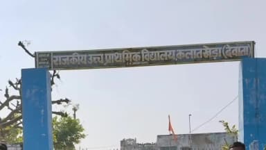 टाटगढ़: कलातखेड़ा में शिक्षा विभाग की बड़ी लापरवाही, ब्यावर जिला में दो वर्ष बाद भी प्रशासनिक सुधार शून्य