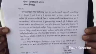 राजापुर: तालाब की जमीन से अवैध कब्जा हटवाने की मांग कर पहाड़ी चिल्ला माफी निवासी व्यक्ति डीएम कार्यालय पहुंचा