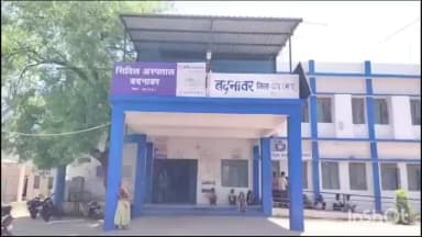 बदनावर: मोबाइल टावर पर काम करने वाले लड़के की गंभीर चोट लगने से मौत
