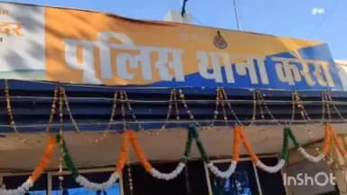 करेरा: स्कूल बस चालक द्वारा रास्ते में खड़ी मोटरसाइकिल हटाने पर मालिक ने की मारपीट, रिपोर्ट दर्ज