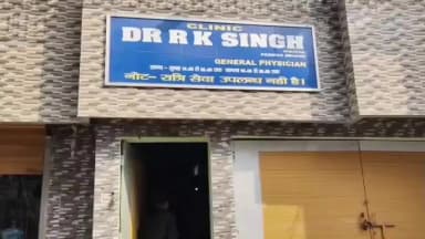 कहलगांव: आर के सिंह क्लिनिक पर असामाजिक तत्वों का हमला, मीडिया को दी जानकारी