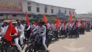 चौरई: चौरई में हिंदू संगठनों द्वारा निकाली गई बाइक रैली, नगर का किया भ्रमण