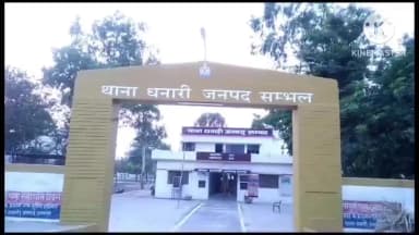 गुन्नौर: धनारी थाना पुलिस ने दहेज की मांग पूरी न होने पर विवाहिता से मारपीट के मामले में ससुराल पक्ष के चार के खिलाफ रिपोर्ट दर्ज