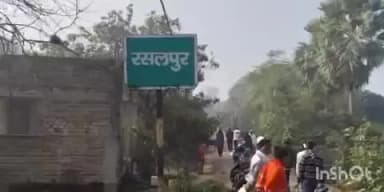 फतुहा: रसलपुर गांव में 2 इंच ज़मीन के लिए चली गोली, एक की मौत, दो घायल