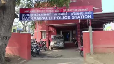 நாட்றாம்பள்ளி: காவல் நிலையத்தில் கணவரை மண்,மணல் கடத்த தூண்டும் நபர்கள் மீது நடவடிக்கை எடுக்க கோரி மனைவி தீக்குளிக்க முயற்சித்ததால் பரபரப்பு வீடியோ வைரல்