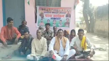 कुमारखंड: कुमारखंड प्रखंड कार्यालय में मनरेगा योजना का नाम बदलने पर कांग्रेस कार्यकर्ताओं का धरना प्रदर्शन