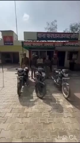 लखीमपुर: फरधान थाना पुलिस की घेराबंदी में गन्ने के खेत में फंसा बाइक चोर, तीन चोरी की बाइक बरामद, पुलिस को मिली बड़ी कामयाबी