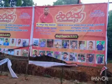 ಶೃಂಗೇರಿ: ಬೋಳೂರು ಕ್ರಾಸ್ ಬಳಿ ಹಿಂದೂ ಸಮಾಜೋತ್ಸವದ ಬ್ಯಾನರ್ ಹರಿದ ಕಿಡಿಗೇಡಿಗಳು.!