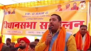 बड़हरिया: बड़हरिया के श्री राम जानकी मठ पर भाजपा कार्यकर्ता सम्मेलन आयोजित