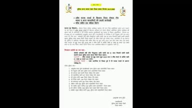 ब्यावर: अवैध मादक पदार्थों के खिलाफ बड़ी कार्रवाई, स्मैक सहित महिला तस्कर गिरफ्तार, ₹1.54 लाख नकद बरामद