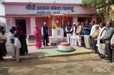 नवा बाज़ार: पलामू के गांधी आश्रम कंडा में 78वीं गांधी पुण्यतिथि हर्षोल्लास से मनाई गई