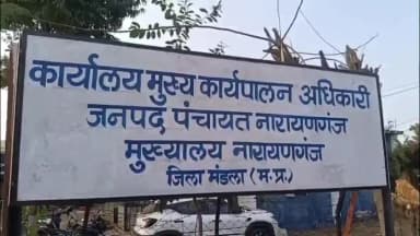 नारायणगंज: नारायणगंज में अव्यवस्थाओं की भेंट चढ़ा आनंद मेला, जनपद अध्यक्ष और उपाध्यक्ष ने सीईओ की कार्यशैली पर उठाए सवाल
