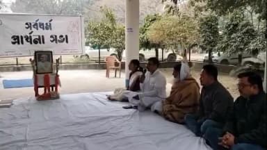 ইসলামপুর: আজ ৩০ শে জানুয়ারি জাতির জনক মহাত্মা গান্ধীর প্রয়াণ দিবস ও শহীদ দিবস উপলক্ষে সর্বধর্ম প্রার্থনা সভার আয়োজন করা হয়