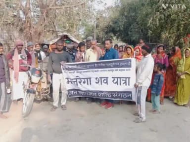 मनसाही :- महात्मा गांधी के शहादत दिवस पर मनरेगा मजदूरों ने निकाली शव यात्रा।