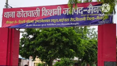 किशनी: थाना पुलिस ने नाबालिग के भागने पर किया मुकदमा दर्ज