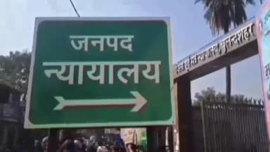 बुलंदशहर: स्कूली छात्राओं पर अश्लील कमेंट करने के आरोपी को न्यायालय उठने तक की सजा और ₹500 का जुर्माना