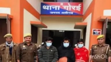 इगलास: इगलास गोरई थाना पुलिस ने संगीन धाराओं में चल रहे तीन वांछित अभियुक्तों को गिरफ्तार कर भेजा जेल
